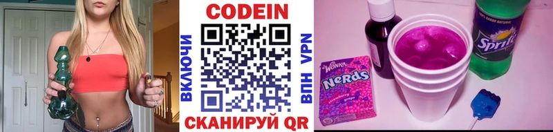 купить  цена  Галич  Кодеин напиток Lean (лин) 
